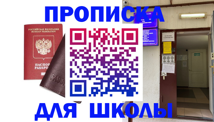 временная регистрация купить в Михайловке