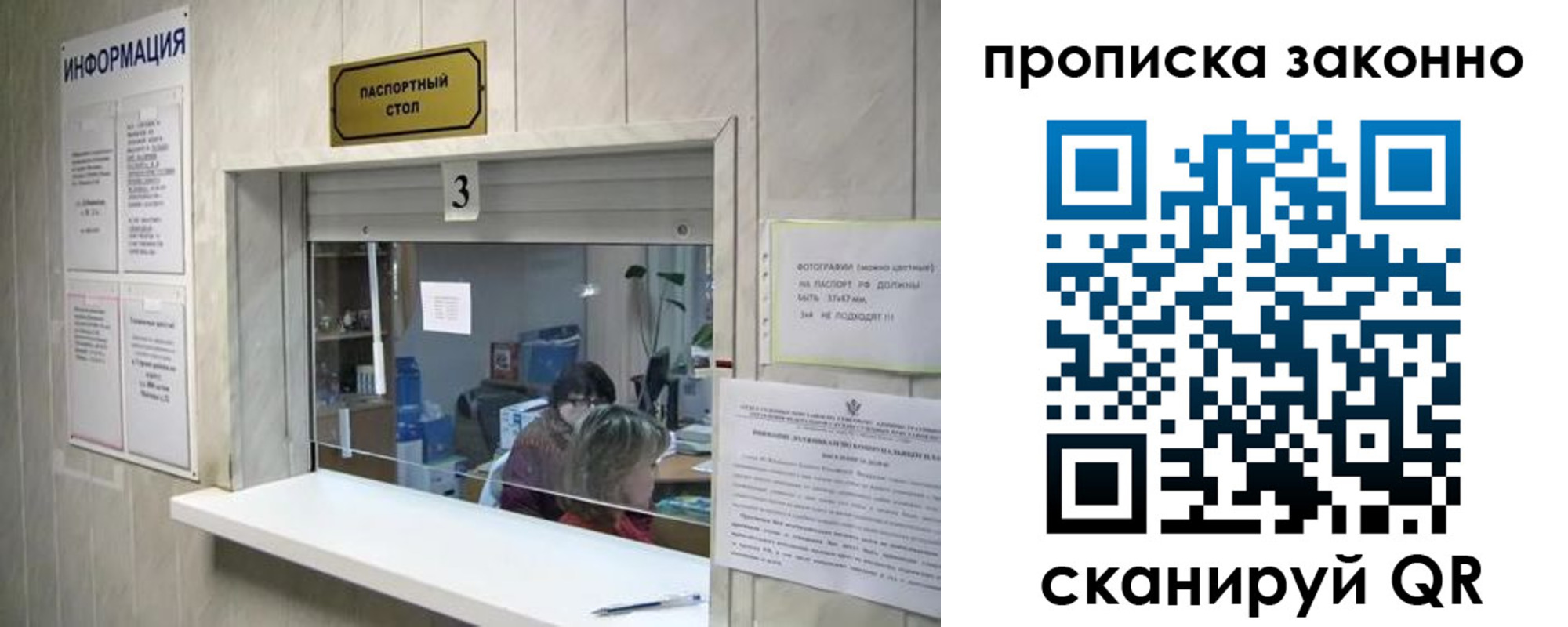 временная регистрация поиск в Михайловке