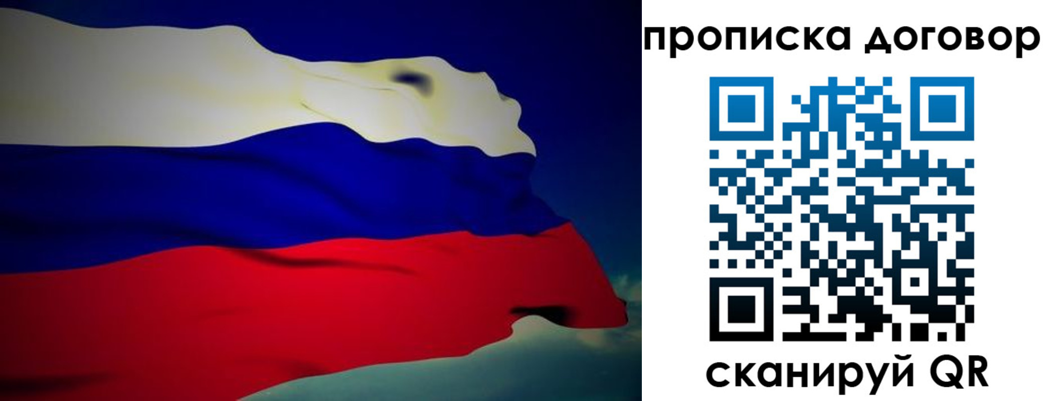 временная регистрация недорого в Михайловке