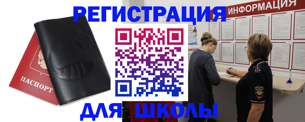 где прописаться в Михайловке