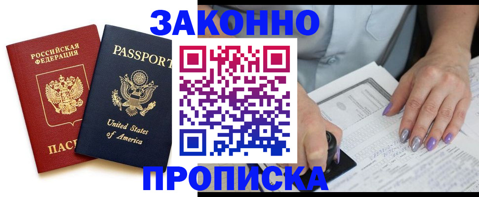 временная регистрация в квартире в Михайловке