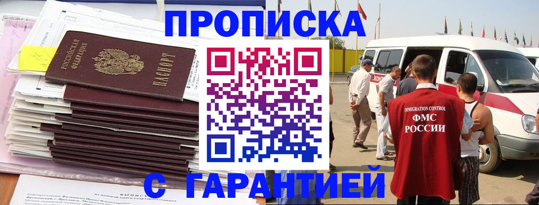 миграционный учет в Михайловке