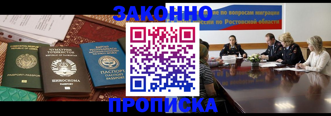 миграционный учет в Михайловке